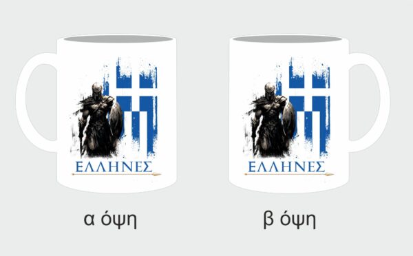 ΚΟΥΠΑ ΣΗΜΑΙΑ ΠΟΛΕΜΙΣΤΗΣ - Image 2